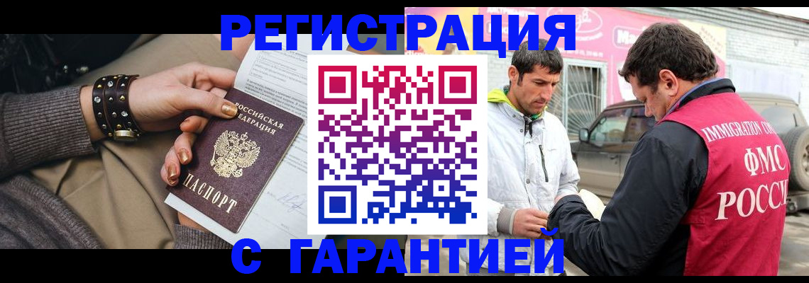 временная регистрация поиск в Касимове