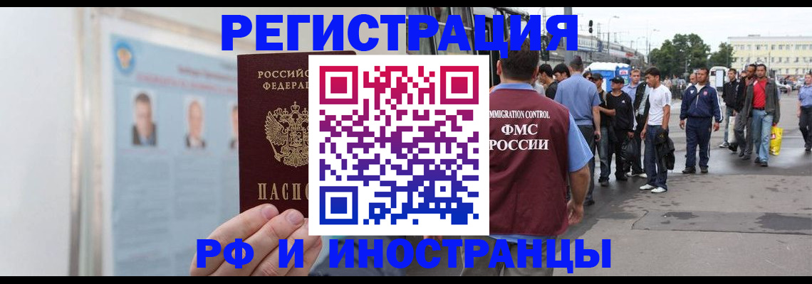 временная регистрация для школы в Касимове