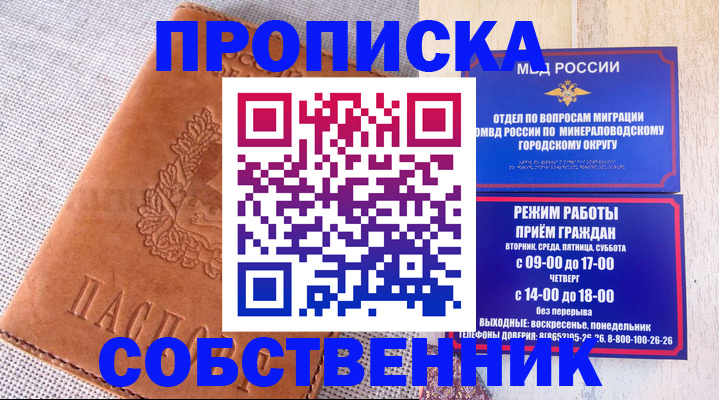 временная регистрация собственник в Касимове