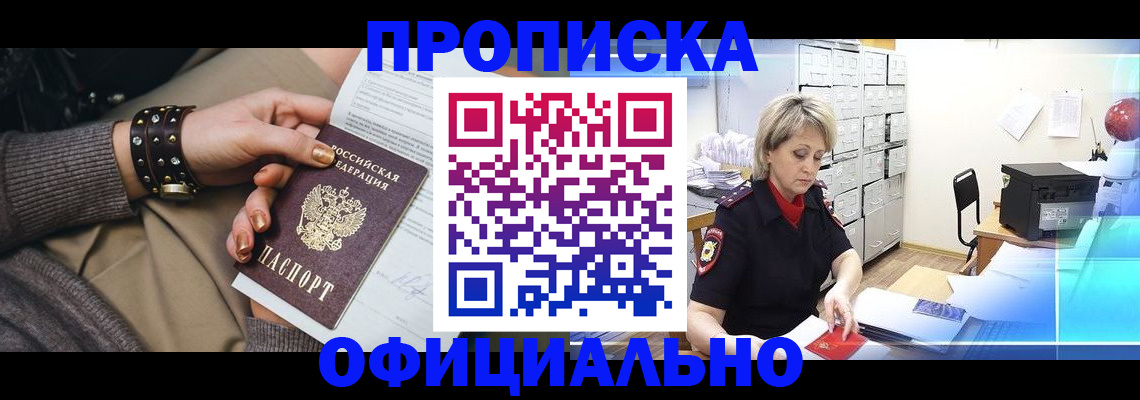 временная регистрация адрес в Касимове