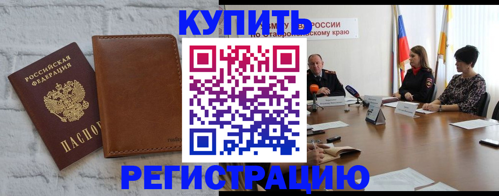 временная регистрация гарантия в Касимове