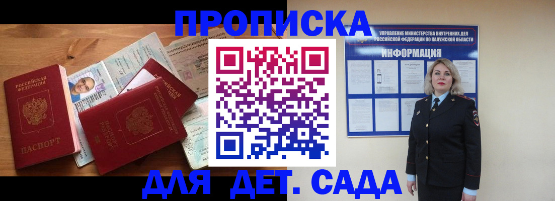 где прописаться в Касимове