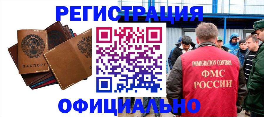 временная прописка в Касимове