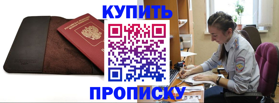 прописка паспорт в Касимове
