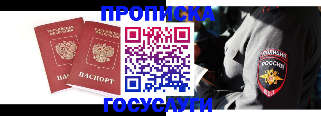 временная регистрация недорого в Касимове