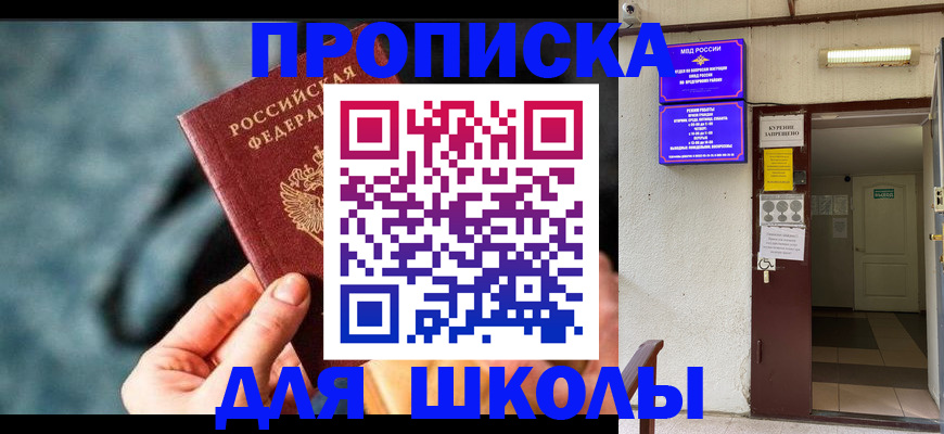 временная прописка в Касимове