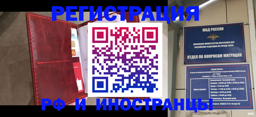 временная регистрация 2025 в Касимове