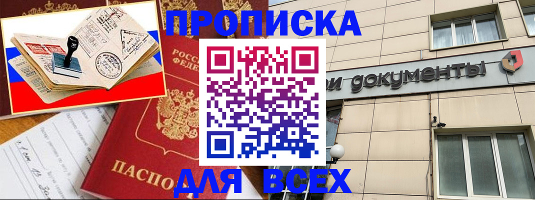 временная регистрация недорого в Касимове